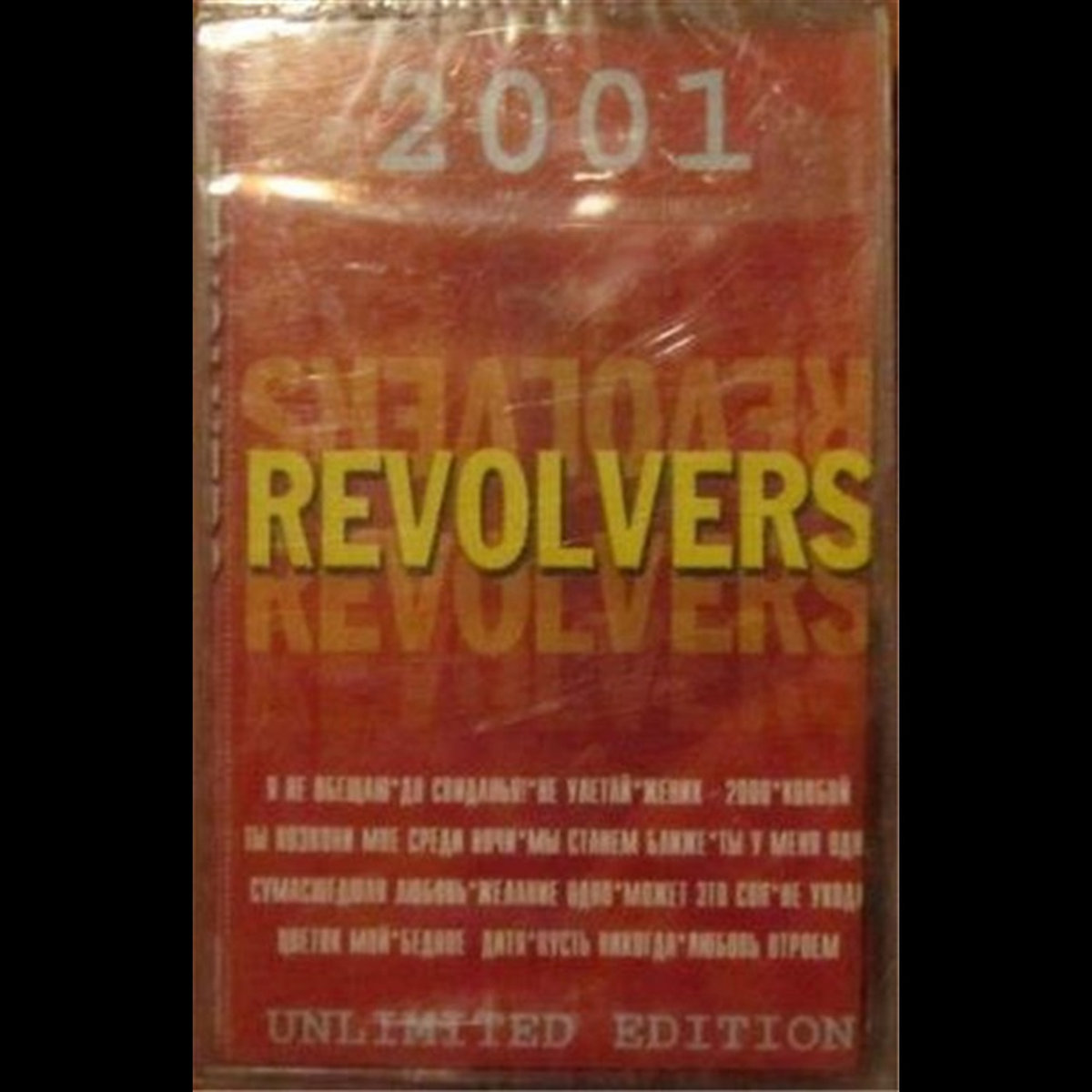 2001 Unlimited Edition | Revoльvers