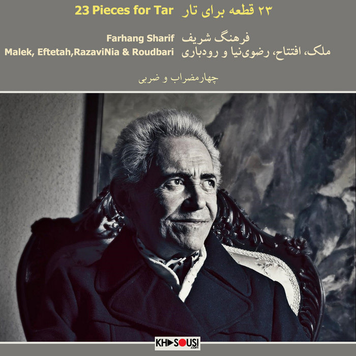 23 Pieces for Tar Farhang Sharif Khosousi