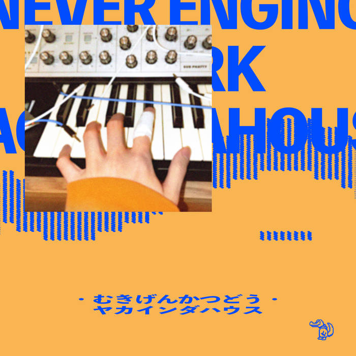 無期限活動 | YACA IN DA HOUSE