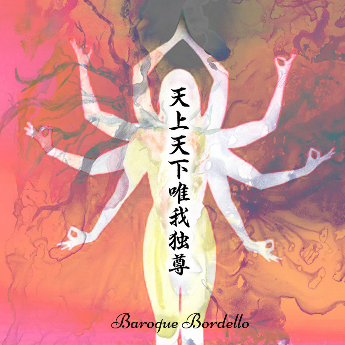 Tenjo Tenge Yuiga Dokuson 天上天下唯我独尊, Baroque Bordello