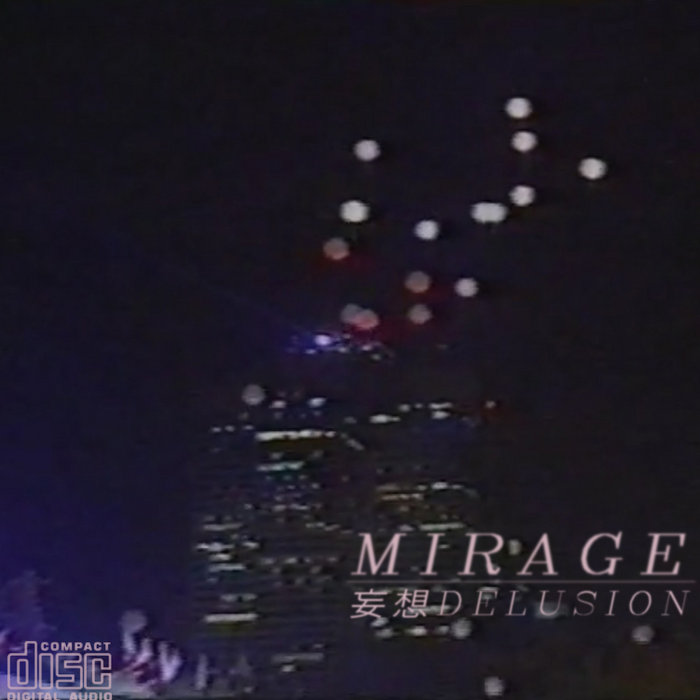 妄想 delusion | 蜃気楼MIRAGE