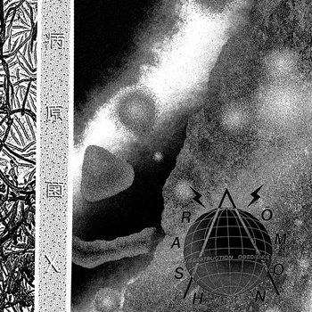 Music and merch tagged burning spirits on Bandcamp