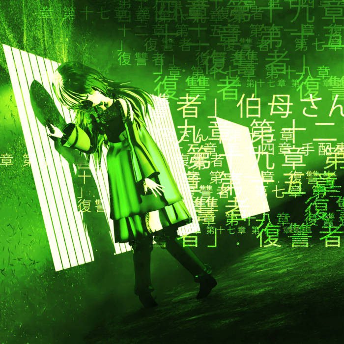 serial experiments lain 切り抜き　Psyche Psyche - Serial Experiments Lain wiki