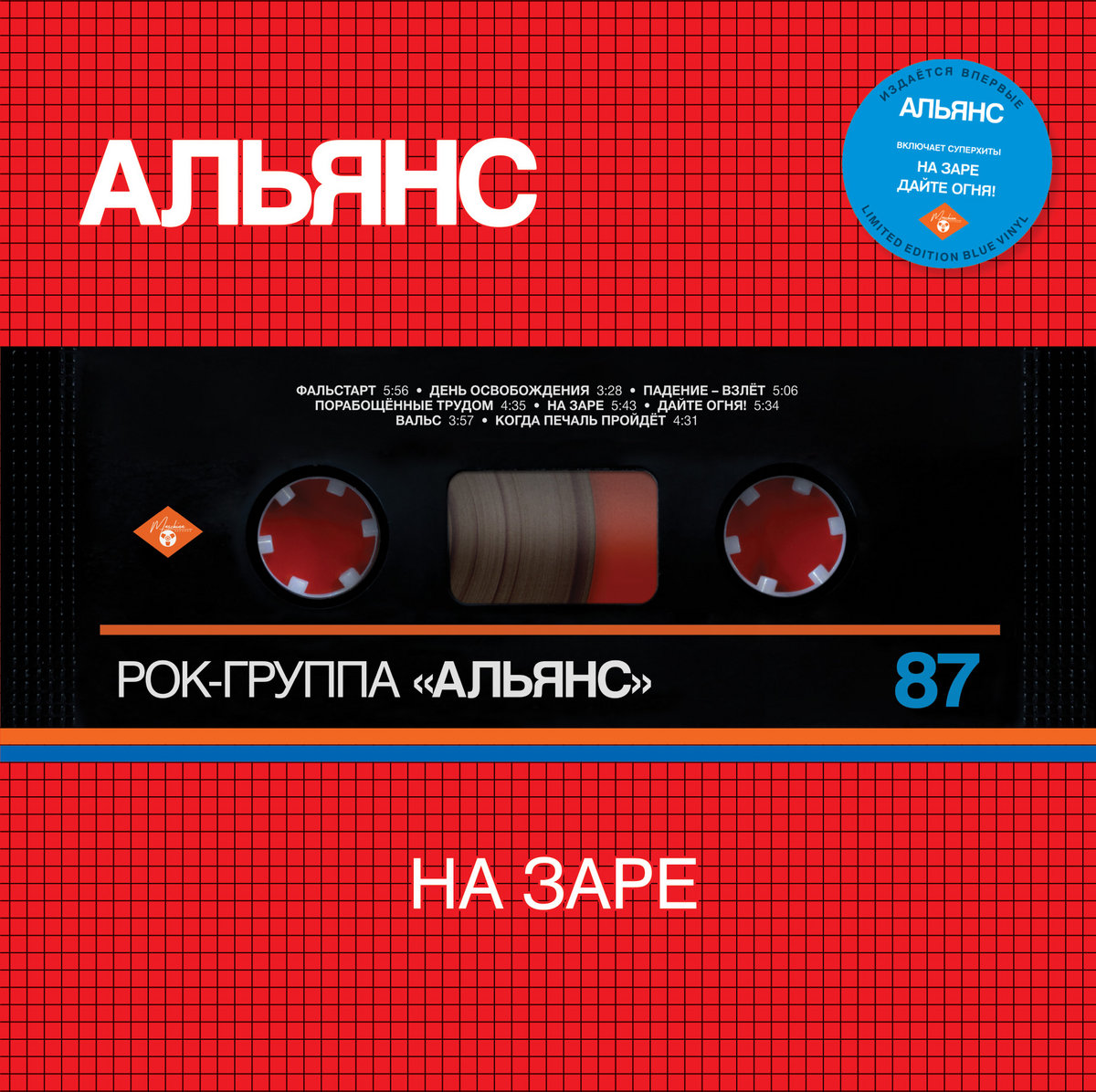 На Заре | Альянс