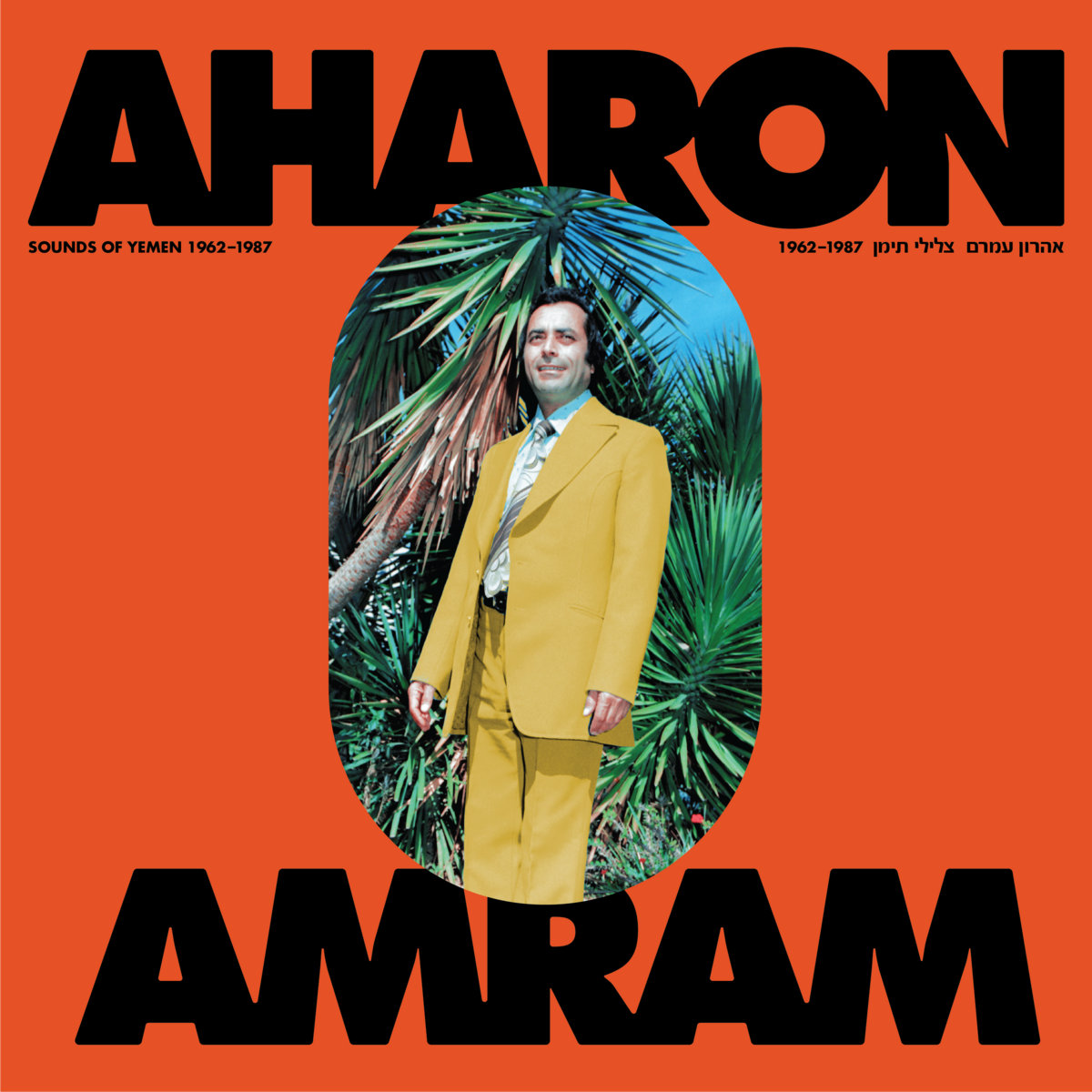 英2LP Aharon Amram Sounds Of Yemen 1962-1987 (2LP) FTNLP011 Fortuna Records UK /00450 Sounds of Yemen (1962–1987) | Aharon Amram | Fortuna Records