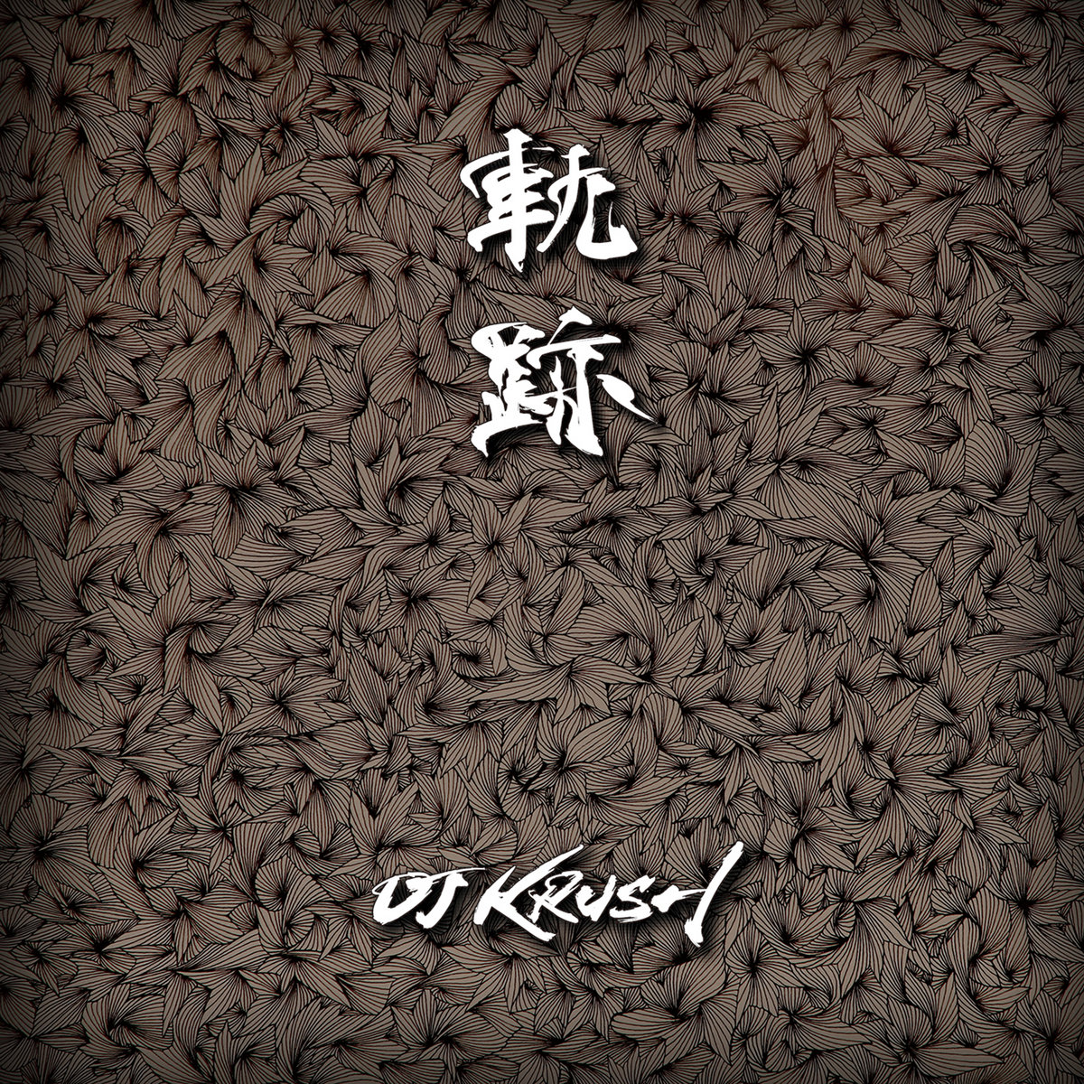 KISEKI 軌跡 (UK盤/2枚組アナログレコード) DJ KRUSH