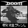 (FE 21) DOOM - 'RUSH HOUR OF THE GODS' - LP / CD