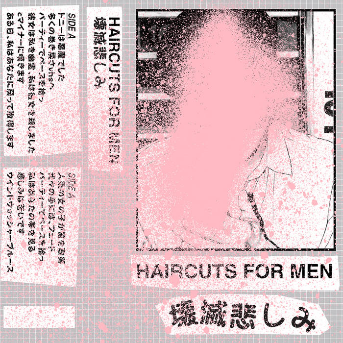 壊​滅​悲​し​み | haircuts for men | Celadon Plaza Records