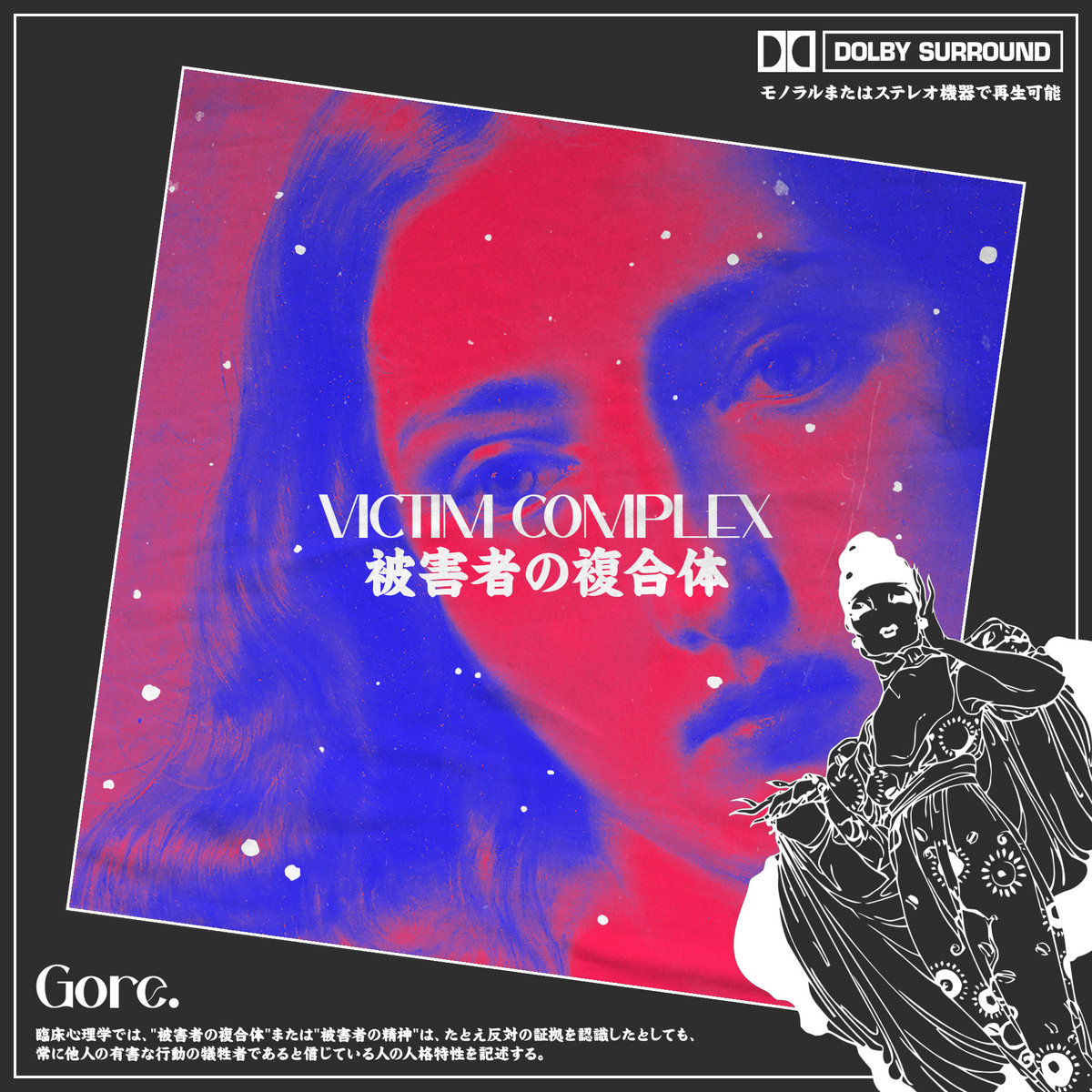 Track Marks 𝐺𝑂𝑅𝐸 NO PROBLEMA TAPES