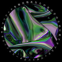 Simulated Sanctuary cover art