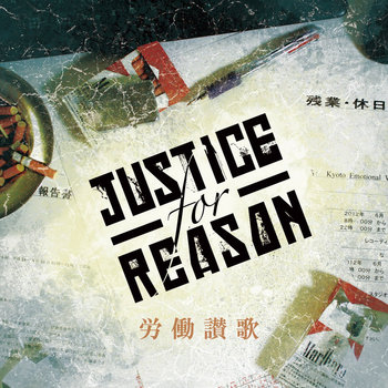 ❏希少【MY PROOF】Reason for My Justice RE:M. ❏希少【MY PROOF】Reason for My Justice RE:M. Amazon.co.jp: Reason