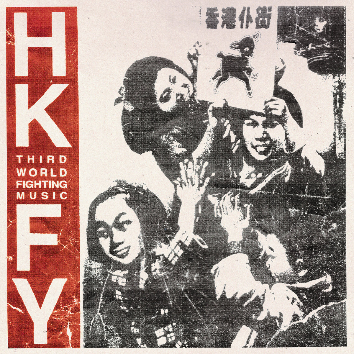 THIRD WORLD FIGHTING MUSIC | HONG KONG FUCK YOU