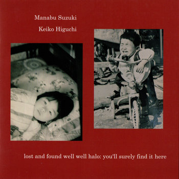 Music | Keiko Higuchi / ヒグチケイコ