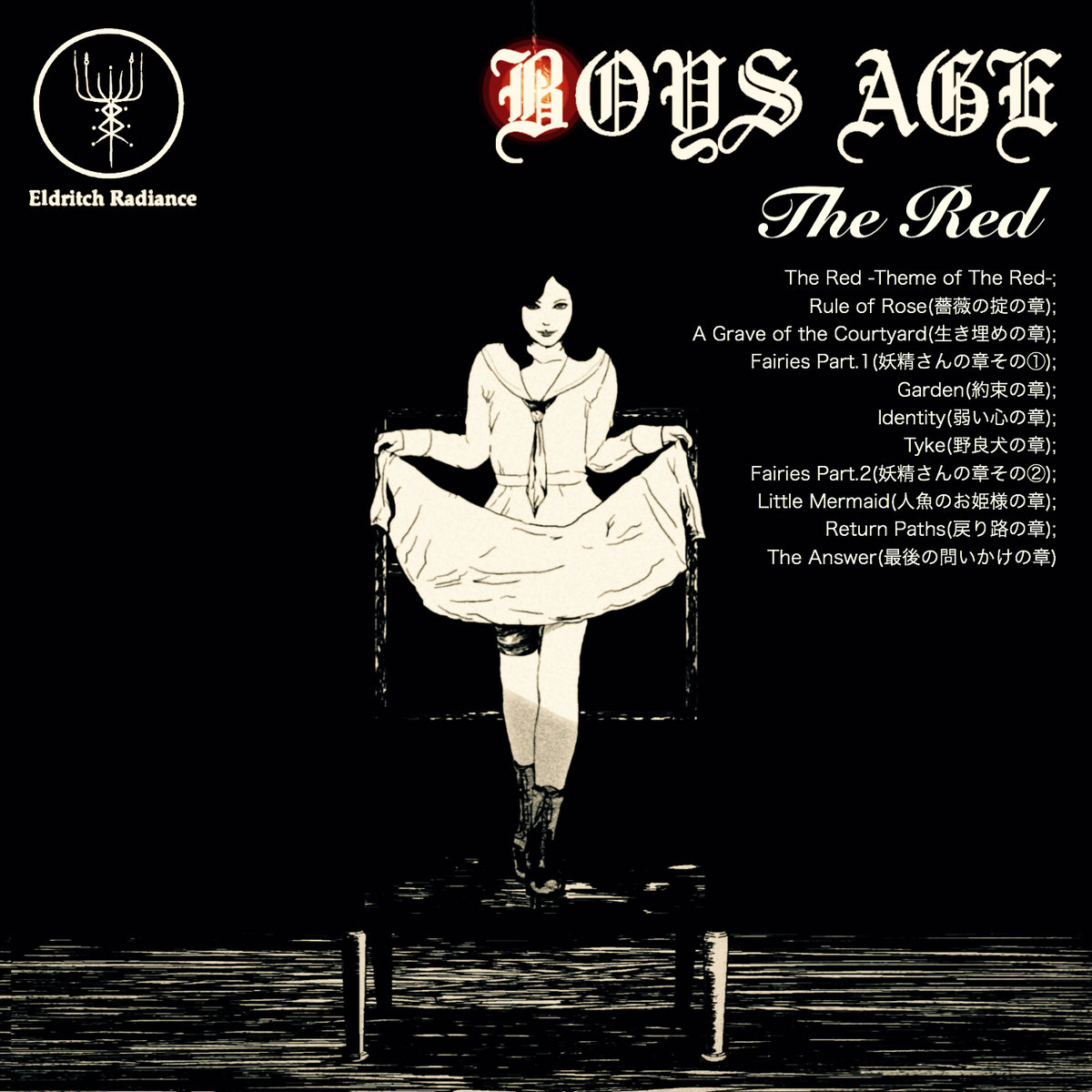 Rule of Rose(薔薇の掟の章) | Boys Age Rule of Rose(薔薇の掟の章) | Boys Age