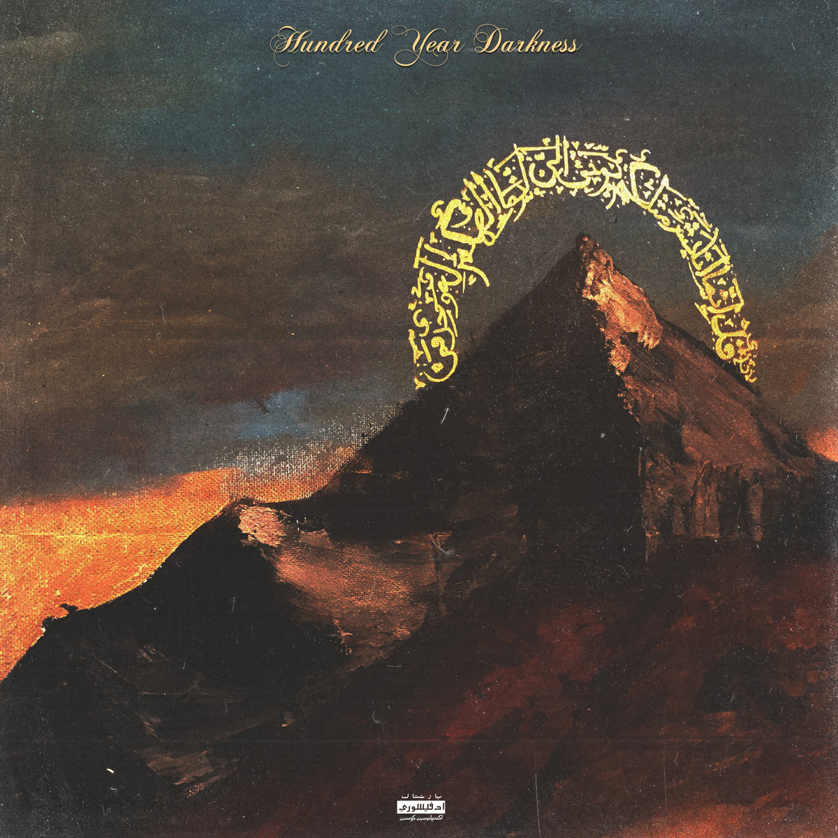 Hundred Year Darkness | AJ Suede and Small Professor | Chong