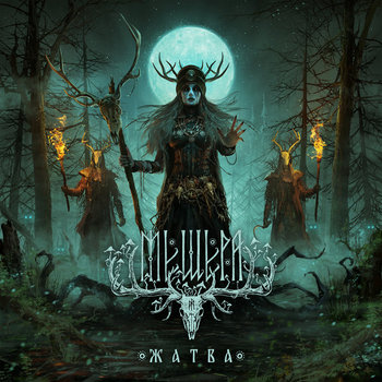 Music | Meschera