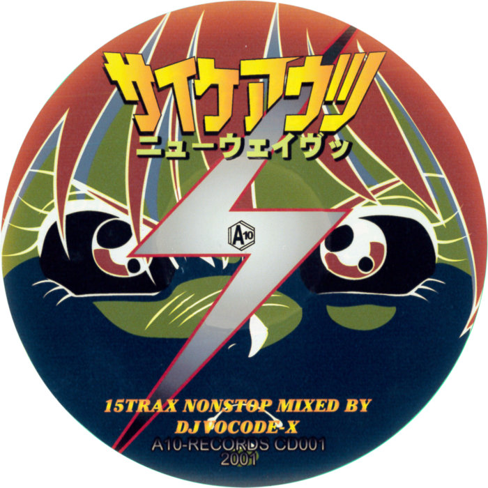 サイケアウツCD 1994-CLASSICS-1999スッテカー１枚 a0818317121_5.jpg