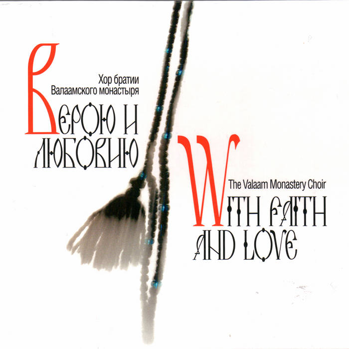 хор братии валаамского монастыря. северный афон валаам. богослужение великий канон андрея критского. лечебная музыка для души валаамского монастыря. лечебная музыка для души валаамского монастыря.