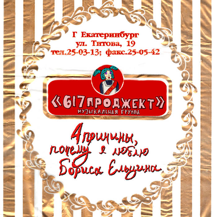 ЧМЗВТЧ0617 (П.У. Мс Молодой Балачик, Афганистан Милк.
