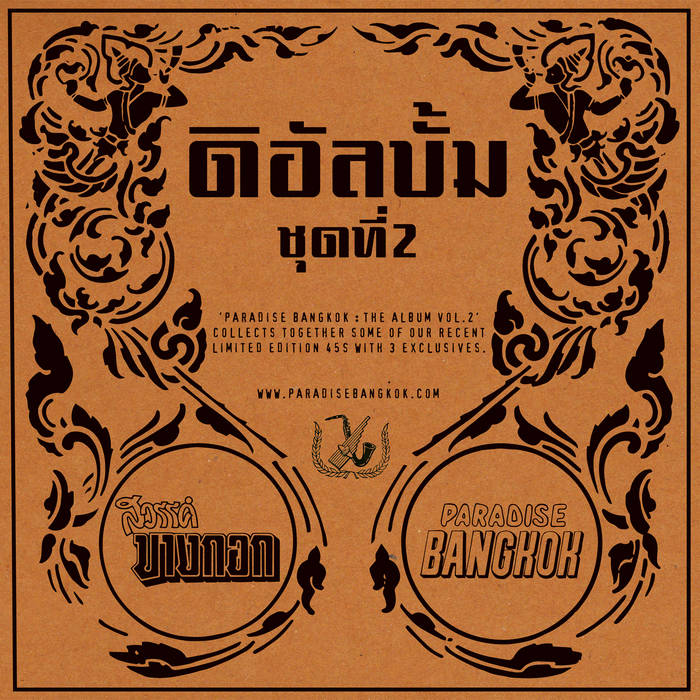 Paradise Bangkok The Album : Vol. 2 | Zudrangma Records
