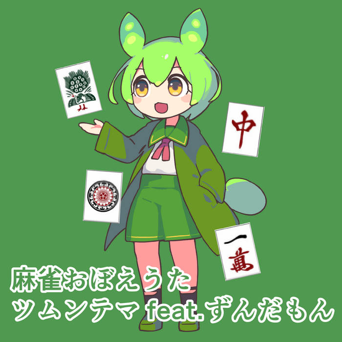英語　麻雀　THE GAME OF MAHJONG ILLUSTRATED 81SKQYe0XKL._UF1000,1000_QL80_.jpg