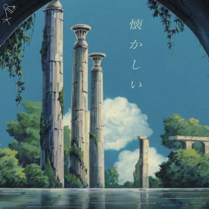 懐かしい | memorykeeper7 | NO PROBLEMA TAPES