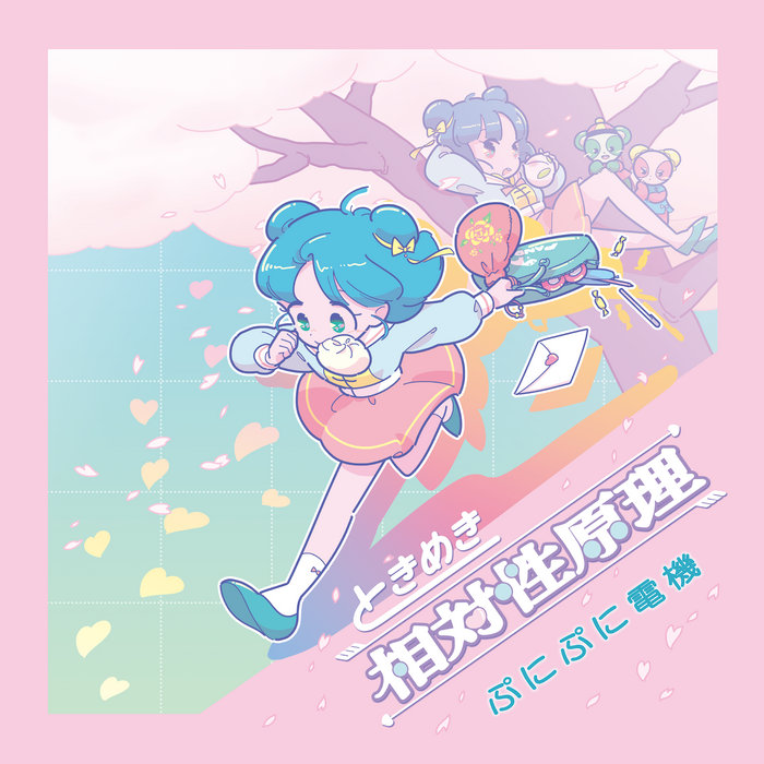 ぷにぷに電機 – 創業 – Vinyl (LP, Album + 3 more), 2022