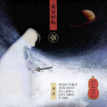 Tokyo Rotation 3 - Day 1 Set 2 cover art