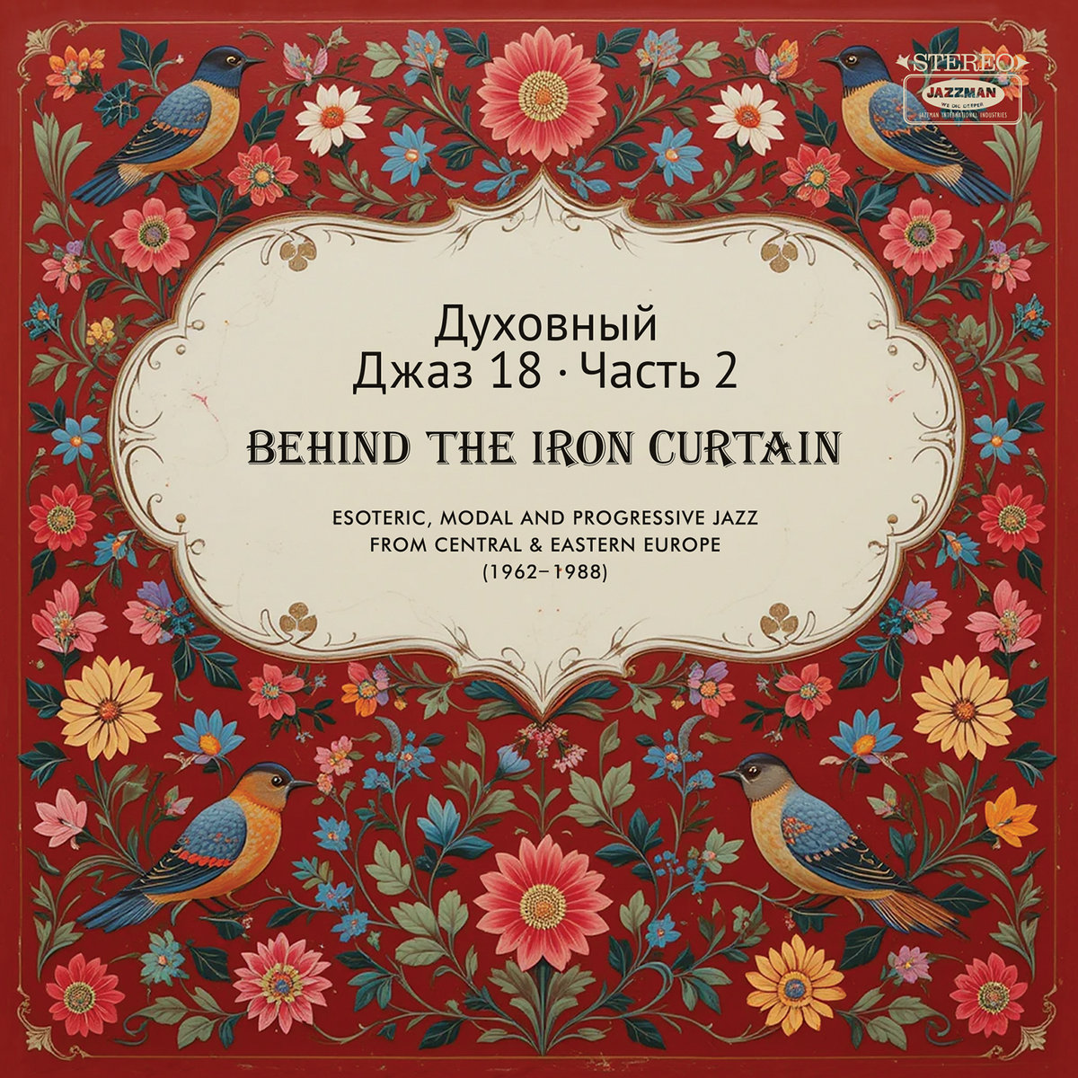 アングラ Sleestack'z Behind The Iron Curtain Sleestack'z – Behind The Iron Curtain | Releases | Discogs