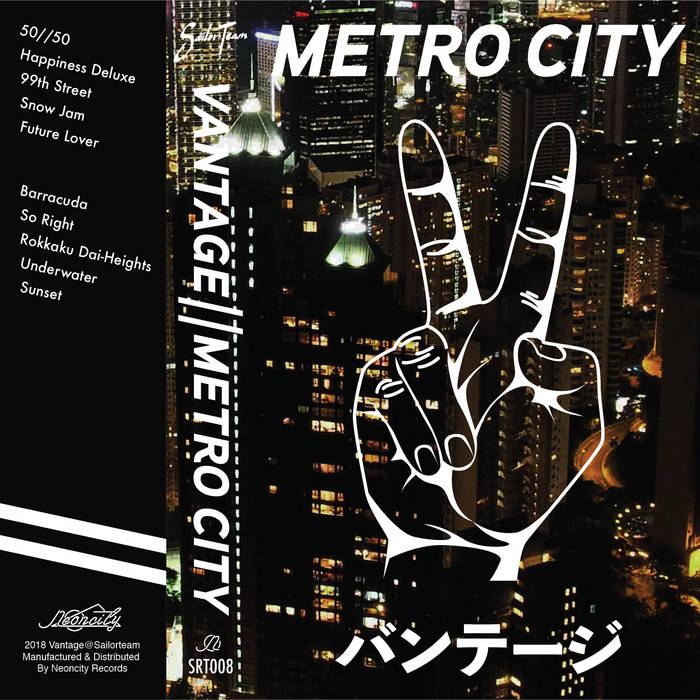 Vantage/Metro City アナログレコード Future Funk Metro City (Collector Edition) | Vantage | Neoncity Records