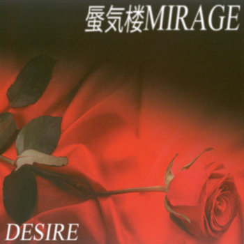 Music | 蜃気楼MIRAGE