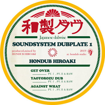 邦楽 Dub Sound & Power Rebel I Hondub Hiroaki Music | HONDUB HIROAKI