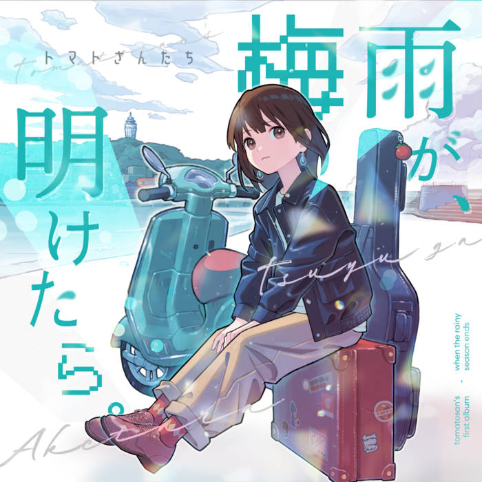 Music | トマトさんたち