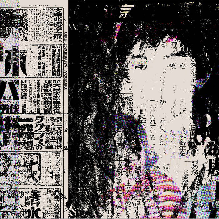 アート・デザイン・音楽 Terri Weifenbach / Lana Yahatahachiman [VOX 45 CD] | Merzbow | Other Voices Records