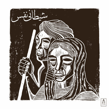 Lahore State Of Mind (Al Dobson Jr Remix) | JAUBI