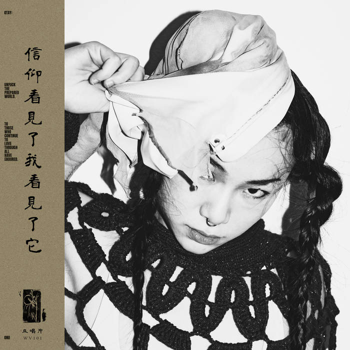 True Faith Ain't Blind 信仰看見了我看見了它| otay:onii | WV