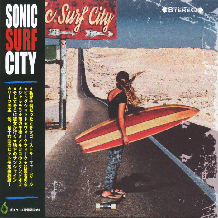 激レア sonic surf city LPレコード クラブヒット ÉPICO! | SONIC SURF CITY | Waterslide Records