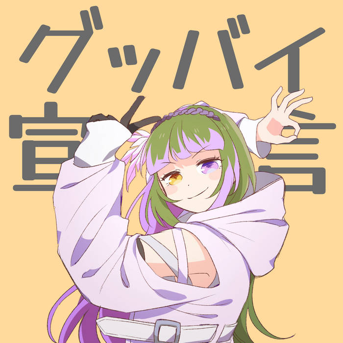 Goodbye Sengen / グッバイ宣言 | Zephyrianna