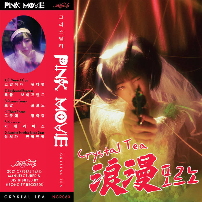Pink Movie Crystal Tea Neoncity Records