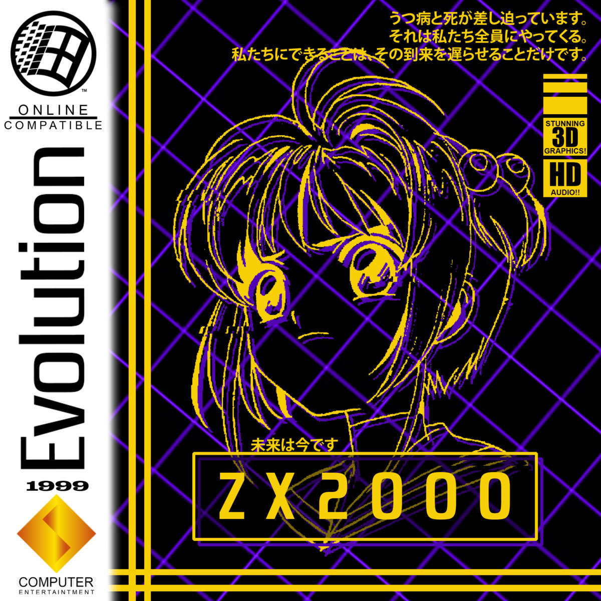 未来は今です: ZX2000 | DSpeed