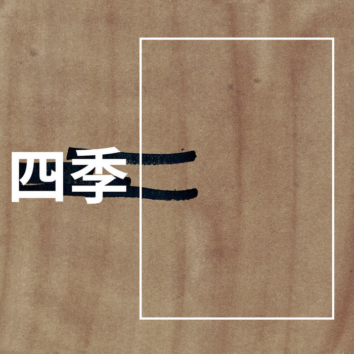 Shiki (四季) | Fuubutsushi | Patrick Shiroishi