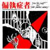 Kill the Light
