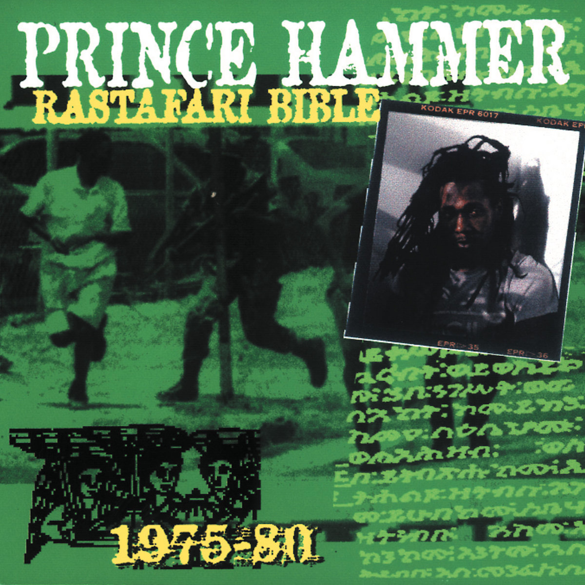 レコード Prince Hammer Vengeance レコード