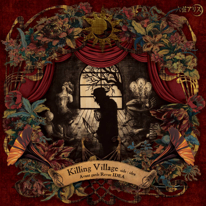 Murder Village -side idea- | Rokugen Alice / 六弦アリス