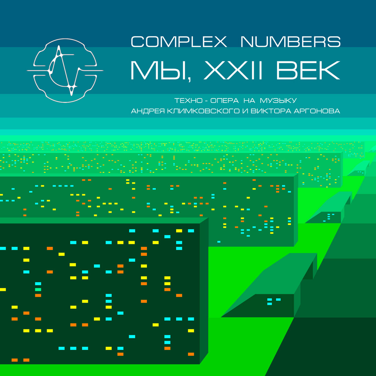 We, 22nd Century (Electronic Opera) Complex Numbers