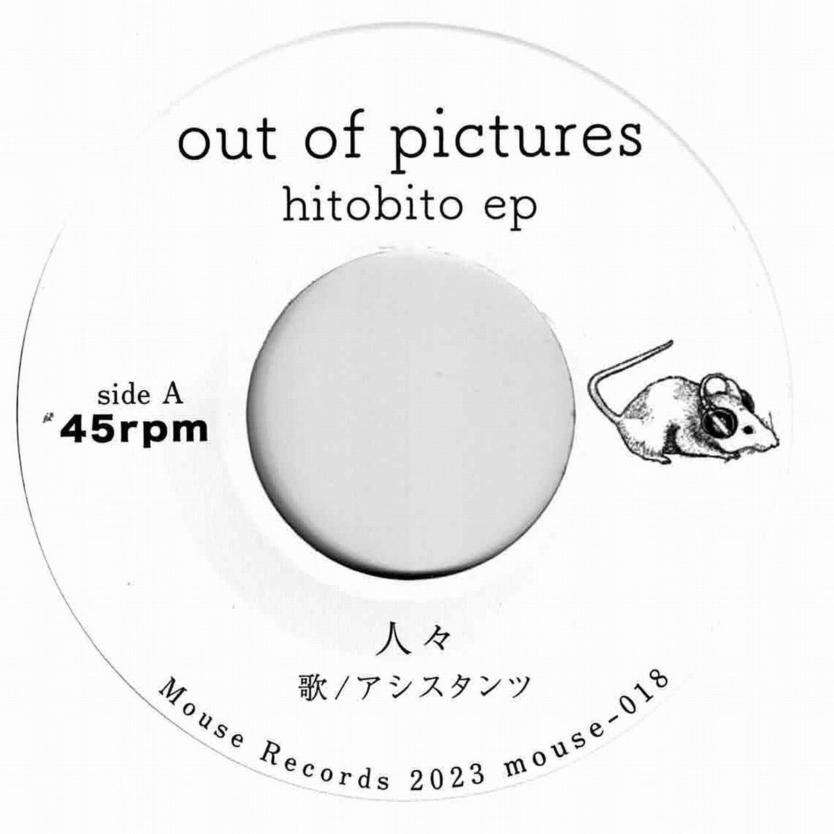 hitobito-ep-out-of-pictures-mouse