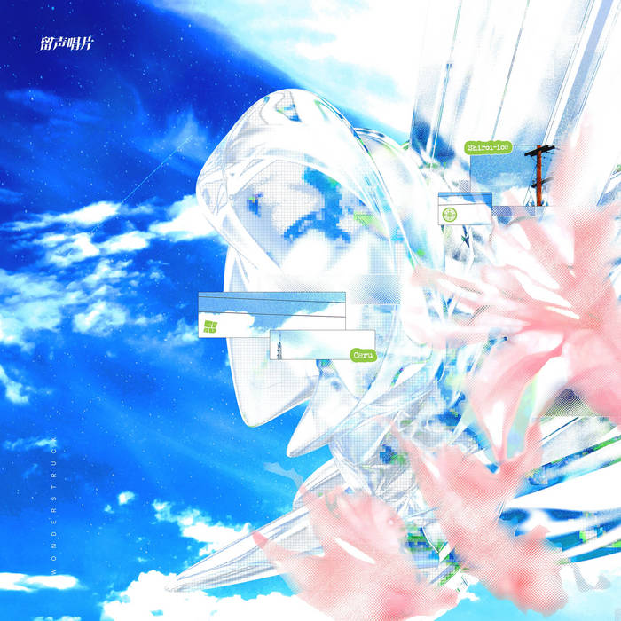 Wonderstruck | Shiroi-Ice&Ceru | Shiroi-Ice