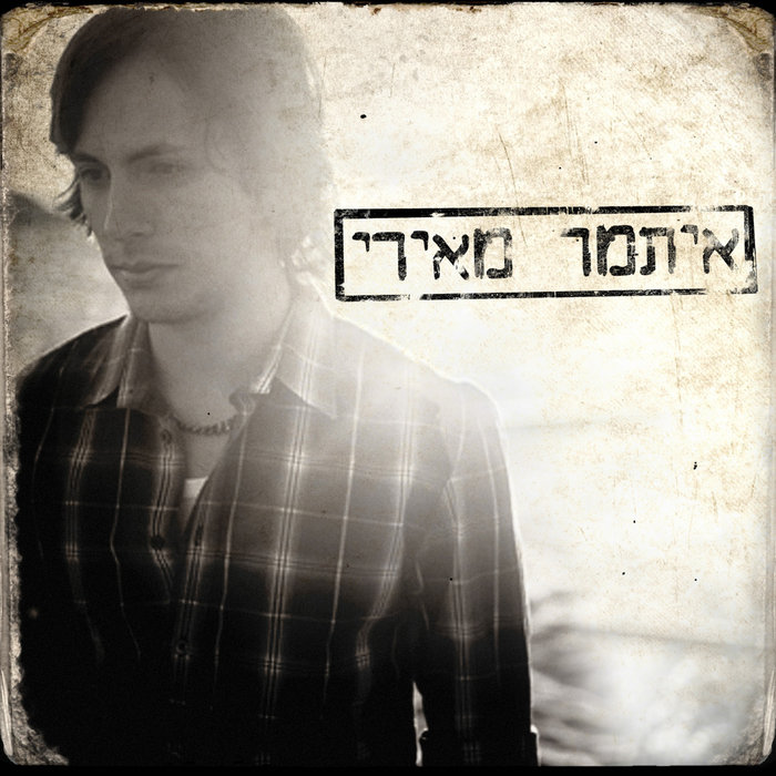 איתמר מאירי | itamar Meiri איתמר מאירי | Itamar Meiri איתמר מאירי
