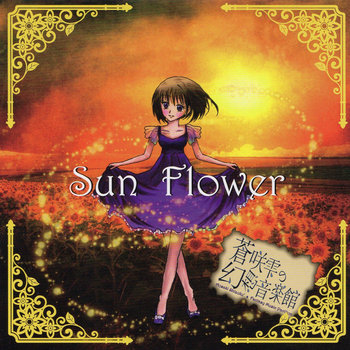 Music | Shizuku Aosaki