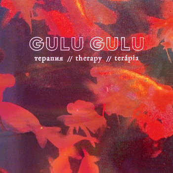 邦楽 gulu gulu KiD D.I.D CD gulu gulu | Spotify